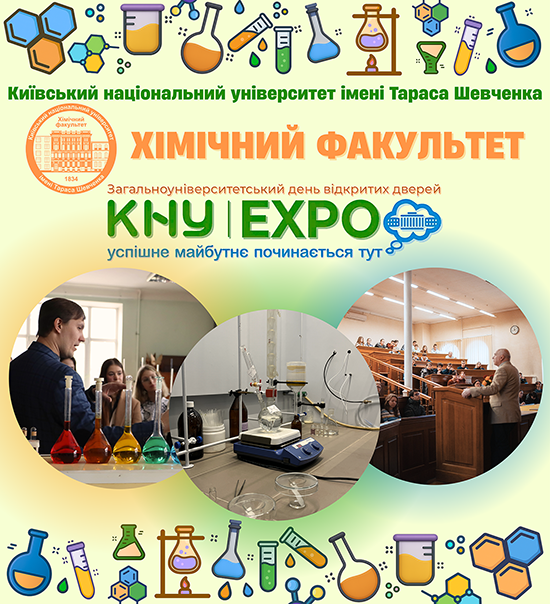  EXPO