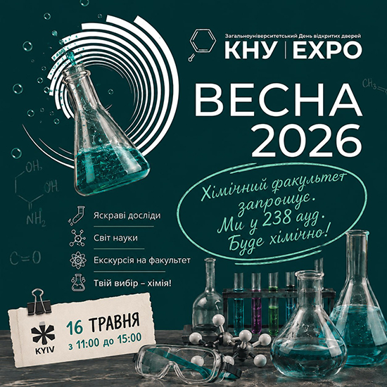��� EXPO ����� 2026