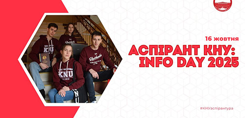 �����, �������� ��������, ��������� �� �����������!
������� �� ����� ��������� ����������� ���� ���� ����� � "������� ���: Info Day 2025"!