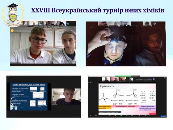 Всеукраїнський турнір юних хіміків